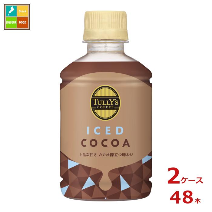 伊藤園 タリーズコーヒー アイスココア260ml×2ケース（全48本） 送料無料