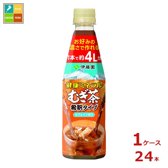 コップ一杯から作ることが出来る健康ミネラルむぎ茶●名称：麦茶（清涼飲料水）●内容量：450ml×1ケース（全24本）●原材料名：大麦（カナダ）麦茶エキス飲用海洋深層水ビタミンC●栄養成分：100mlあたりエネルギー8kal炭水化物1.5g食塩相当量0.03gカリウム14mgマグネシウム1.3mgリン5mg●賞味期限：（メーカー製造日より）360日●保存方法：常温●販売者：株式会社伊藤園