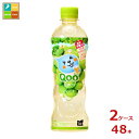 コカ・コーラ ミニッツメイド Qoo 白ぶどう425ml×2ケース(全48本) 送料無料