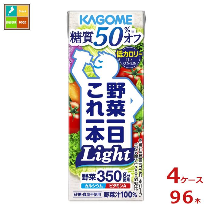 カゴメ 野菜一日これ一本ライト200ml×4ケース（全96本） 送料無料