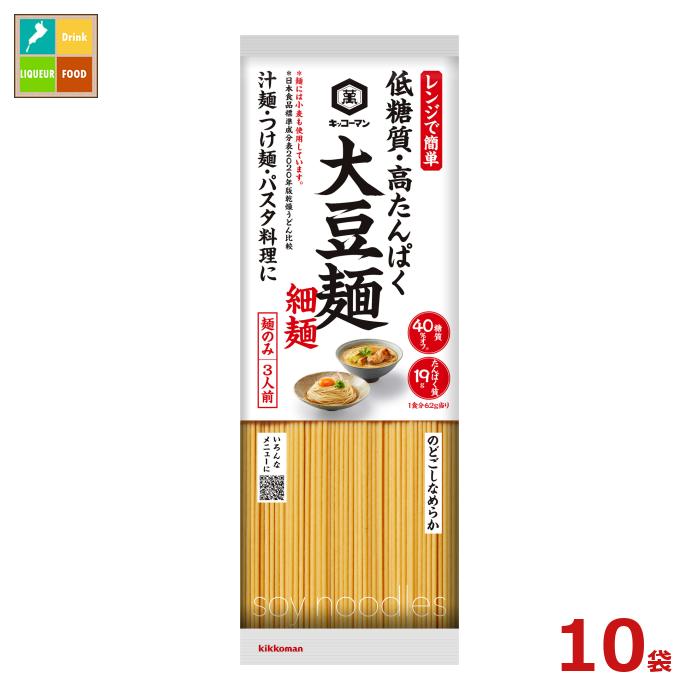 大豆を50％ブレンドした低糖質・高たんぱくでのどごしなめらかな麺です。いつもの麺に置き換えるだけで、和洋中いろいろな麺メニューを楽しめます。＜低糖質・高たんぱく麺＞・糖質40％オフ※（糖質21g）※対乾燥うどん・たんぱく質19g●名称：大豆加工食品●内容量：186g袋×10袋●原材料名：大豆粉（大豆（分別生産流通管理済み））（国内製造）、小麦粉、小麦たん白、しょうゆ、食塩／増粘剤（アルギン酸エステル、HPMC）、かんすい、酸化防止剤（V.E）●栄養成分：表示対象量62g、カロリー242kcal、たんぱく質19.3g、脂質7.8g、炭水化物26.1g、飽和脂肪酸1.2g、食物繊維総量5.2g、糖質20.9g、食塩相当量1g●賞味期限：（メーカー製造日より）360日●保存方法：直射日光を避け、常温で保存してください●販売者：キッコーマン食品株式会社