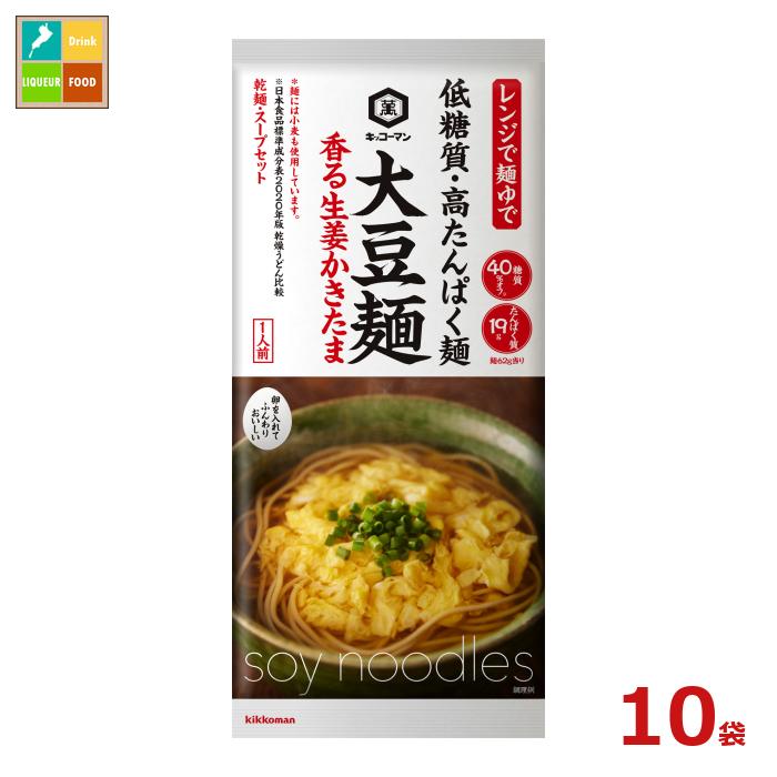 先着限りクーポン付 キッコーマン 大豆麺 香る生姜かきたま114g（1人前）×10袋 送料無料【co】