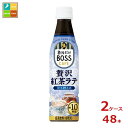 サントリー 割るだけボスカフェ 紅茶ラテ340ml×2ケース（全48本） 送料無料