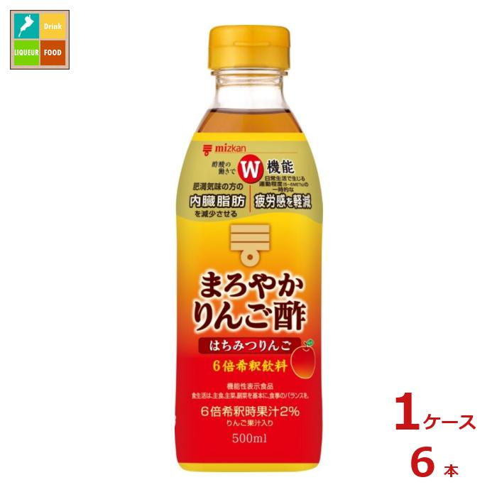 先着限りクーポン付 ミツカン まろやかりんご酢 はちみつりんご500ml×1ケース（全6本） 送料無料【co】