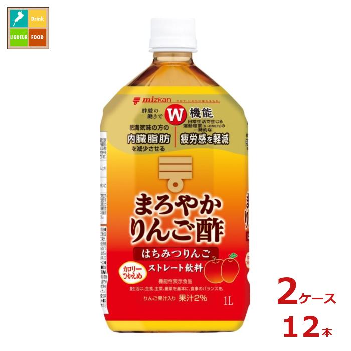 先着限りクーポン付 ミツカン まろやかりんご酢 はちみつりんご ストレート1L×2ケース（全12本） 送料無料【co】