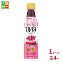 ミツカン フルーティス ざくろラズベリー350ml×1ケース（全24本） 送料無料