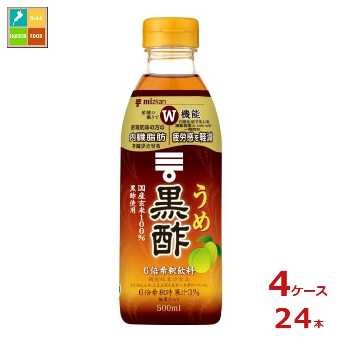 先着限りクーポン付 ミツカン うめ黒酢500ml×4ケース（全24本） 送料無料【co】