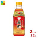 先着限りクーポン付 ミツカン りんご黒酢500ml×2ケース（全12本） 送料無料【co】