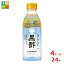 ミツカン ヨーグルト黒酢500ml×4ケース（全24本） 送料無料