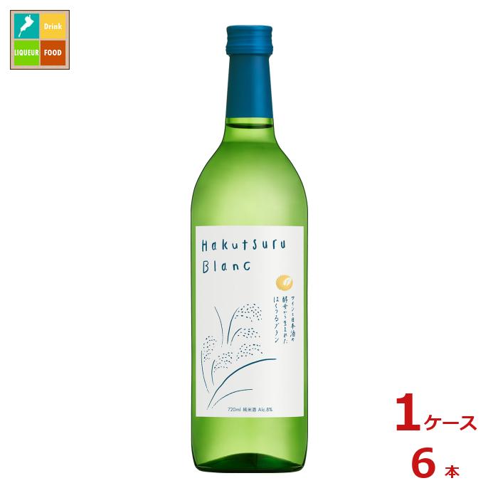 爽やかでフローラルな香り、やわらかな甘味とすっきりとした酸味、心地よい春風のような飲み口が食卓を美味しく彩ります。●酒質：純米●内容量：720ml瓶×1ケース（全6本）●原料米：-●アルコール度数：8度●精米歩合：78％●日本酒度：-50●酸度：4.2●販売者：白鶴酒造株式会社