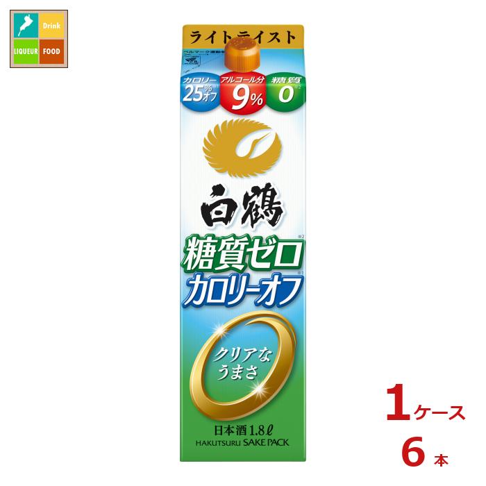 白鶴酒造 白鶴 サケパック 糖質ゼロライトテイスト1.8L紙パック×1ケース（全6本） 送料無料