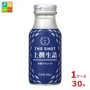 月桂冠 ザ・ショット 芳醇クラシック 上撰生詰180ml瓶×1ケース(全30本) 送料無料