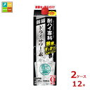 合同 酎ハイ専科 無糖ドライサワーの素1.8L紙パック×2ケース（全12本）新商品 新発売 送料無料