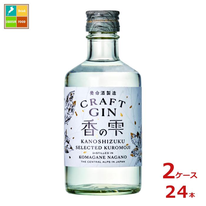 先着限りクーポン付 養命酒 香の雫300ml瓶×2ケース(全24本) 送料無料【co】