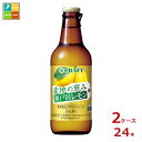 宝酒造 寶クラフト 瀬戸田レモン330ml瓶×2ケース(全24本) 送料無料