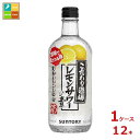 サントリー こだわり酒場のレモンサワーの素 500ml瓶×1ケース（全12本） 送料無料