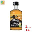 合同 背徳の誘惑 罪な蜜 はちみつと梅酒300ml瓶×1ケース（全12本） 送料無料