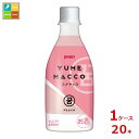 眞露 JINRO ジンロ ユメマッコピーチ400ml×1ケース（全20本） 新商品 新発売新商品 新発売 送料無料