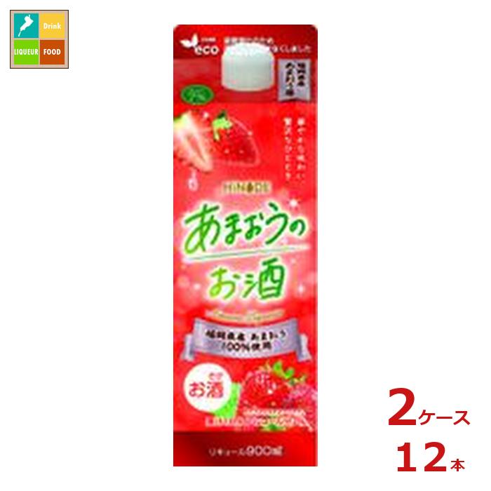 キング醸造 HINODE あまおうのお酒900ml×2ケース（全12本）送料無料