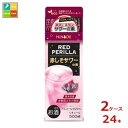 キング醸造 HINODE 赤しそサワーの素500ml×2ケース（全24本）送料無料