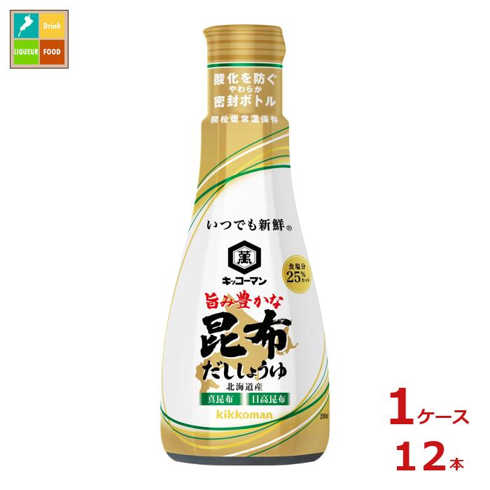 先着限りクーポン付 キッコーマン いつでも新鮮 旨み豊かな昆布だししょうゆ200ml硬質ボトル×1ケース（..