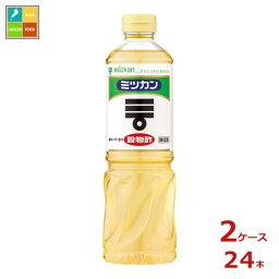 先着限りクーポン付 ミツカン 穀物酢800ml×2ケース（全24本） 送料無料【co】