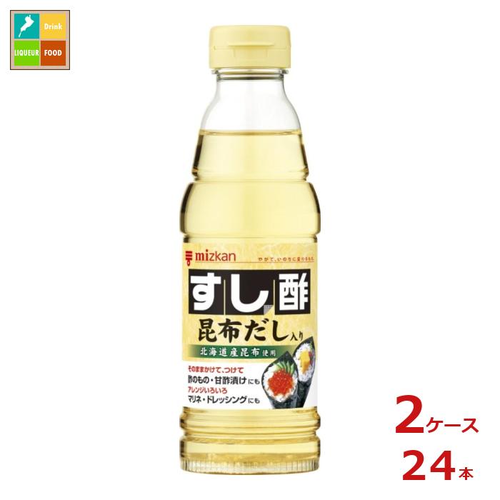 先着限りクーポン付 ミツカン すし酢 昆布だし入り360ml×2ケース（全24本） 送料無料【co】
