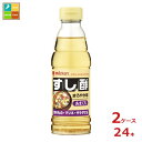 ミツカン すし酢 あまくち360ml×2ケース（全24本） 送料無料