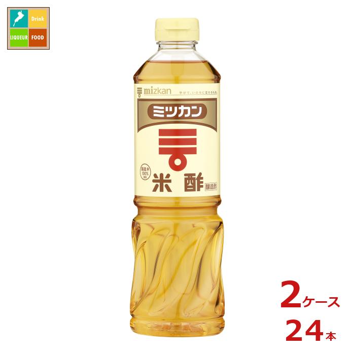 先着限りクーポン付 ミツカン 米酢800ml×2ケース（全24本） 送料無料【co】