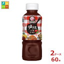 ブルドックソース うまソースコク旨トマト300ml×2ケース（全60本） 送料無料