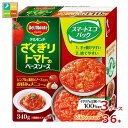 先着限りクーポン付 デルモンテ ざくぎりトマトのベースソース340g紙パック×3ケース(全36本) 送料無料【co】