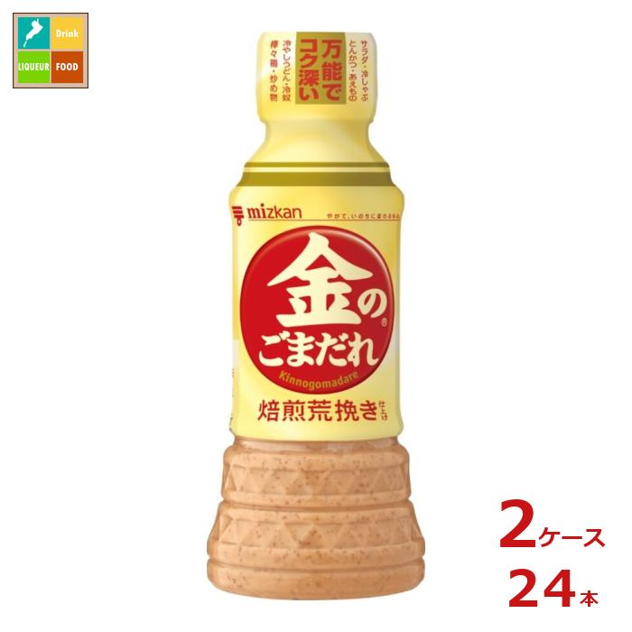 先着限りクーポン付 ミツカン 金のごまだれ 焙煎荒挽き仕上げ250ml×2ケース(全24本) 送料無料【co】