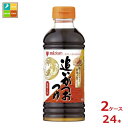 ミツカン 追いがつおつゆ2倍 400ml×2ケース（全24本） 送料無料