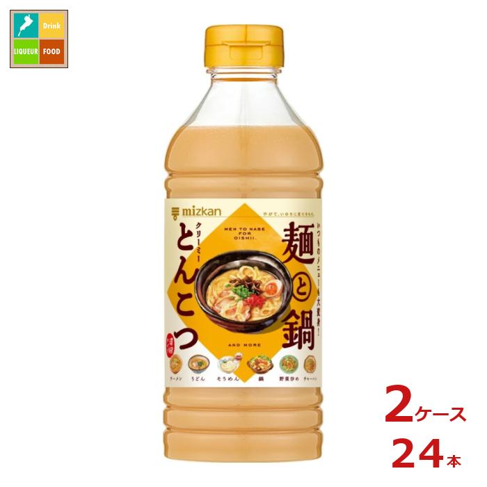 先着限りクーポン付 ミツカン 大好きだし。麺と鍋。クリーミーとんこつ500ml×2ケース（全24本） 送料無料【co】