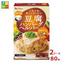 ハウス 豆腐ハンバーグヘルパー きのこ入り66g箱×2ケース（全80本） 送料無料