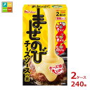 ハウス まぜのびチーズソースの素69g箱×2ケース（全240本） 送料無料