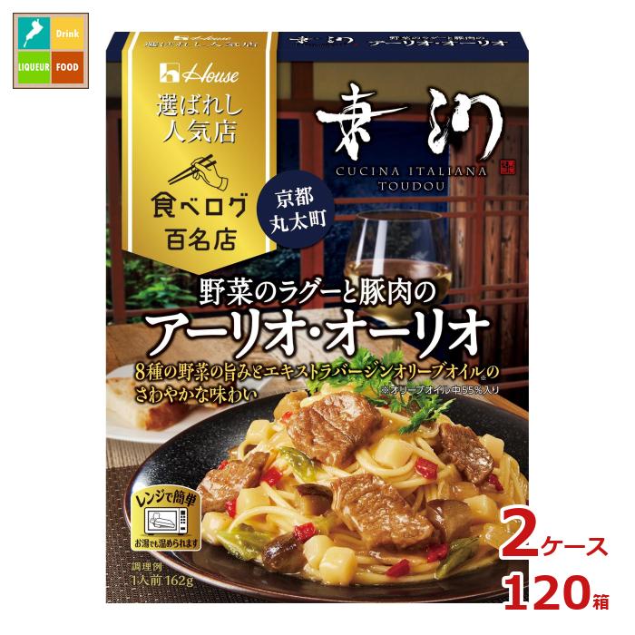 先着限りクーポン付 ハウス 選ばれし人気店 野菜のラグーと豚肉のアーリオ・オーリオ162g箱×2ケース（全120本） 送料無料【co】