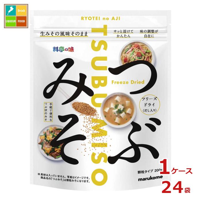 【ふるさと納税】とんがらみそ 8個入り《30日以内に出荷予定(土日祝除く)》熊本県 南阿蘇村 マグマ食堂 ラーメン店 人気店オリジナル 調味料 ソース ドレッシング