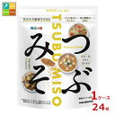 マルコメ 有機miso 野菜だし200gボトル×1ケース（全6本） 送料無料