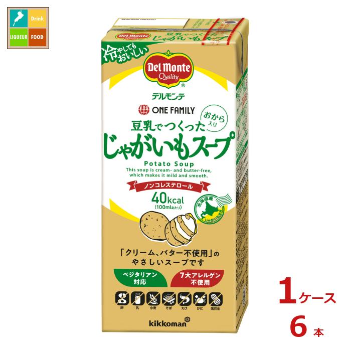 先着限りクーポン付 デルモンテ ワンファミリー 豆乳でつくったじゃがいもスープ1L紙パック×1ケース（全6本） 送料無料【co】