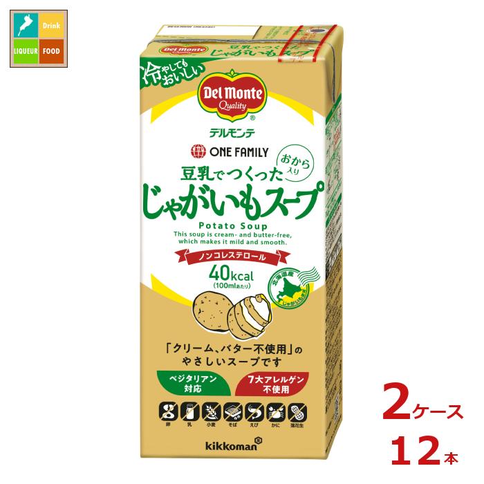 先着限りクーポン付 デルモンテ ワンファミリー 豆乳でつくったじゃがいもスープ1L紙パック×2ケース（全12本） 送料無料【co】