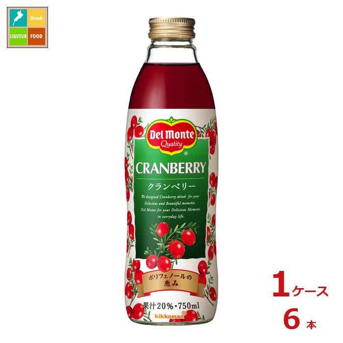 先着限りクーポン付 デルモンテ クランベリー 20％750ml瓶×1ケース（全6本） 送料無料【co】