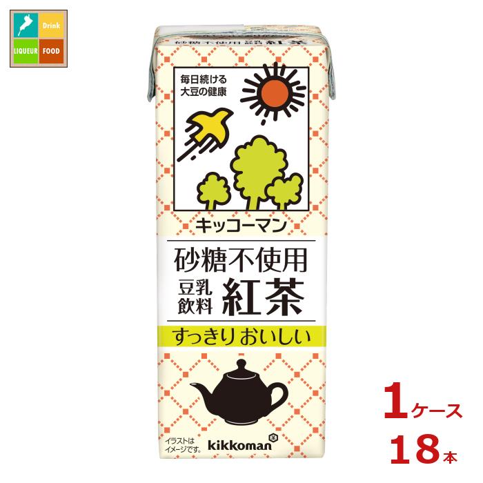 飲みやすさと砂糖不使用を両立した豆乳飲料。既存の豆乳飲料紅茶とは異なるすっきりとした味わい。●名称：砂糖不使用豆乳飲料紅茶●内容量：200ml紙パック×1ケース（全18本）●原材料名：大豆（カナダ又はアメリカ（分別生産流通管理済み））米油紅茶エキス天日塩チャ抽出物乳酸カルシウム香料乳化剤糊料（カラギナン）●栄養成分：栄養成分（200mlあたり）熱量60kcal、たんぱく質3.8g、脂質4.0g-飽和脂肪酸0.63g、コレステロール0mg、炭水化物2.4-糖質2.0g-糖類0.81g-食物繊維0.4g、食塩相当量0.14g、カリウム217mg、カフェイン16mg、ポリフェノール202mg、イソフラボン25mg●賞味期限：（メーカー製造日より）180日●保存方法：常温保存直射日光を避け、涼しい場所に保存してください。●販売者：キッコーマンソイフーズ株式会社