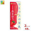 国産プレミアム大豆るりさやか使用。濃厚な味わいの苺「あまおう」を感じられる、甘酸っぱくジューシーな豆乳飲料です。●名称：豆乳飲料●内容量：200ml紙パック×2ケース（全48本）●原材料名：糖類（ぶどう糖果糖液糖（国内製造）、果糖、砂糖）、大豆（国産）、いちご果汁（いちご（福岡県産あまおう））、レモン果汁、食塩／安定剤（増粘多糖類）、酸味料、香料●栄養成分：1パック（200ml）当たりエネルギー98kcalたんぱく質2.3g脂質1.5g飽和脂肪酸0.2gコレステロール0mg炭水化物18.9g食塩相当量0.2g●賞味期限：（メーカー製造日より）180日●保存方法：直射日光や高温多湿を避けて保存してください。●販売者：マルサンアイ株式会社