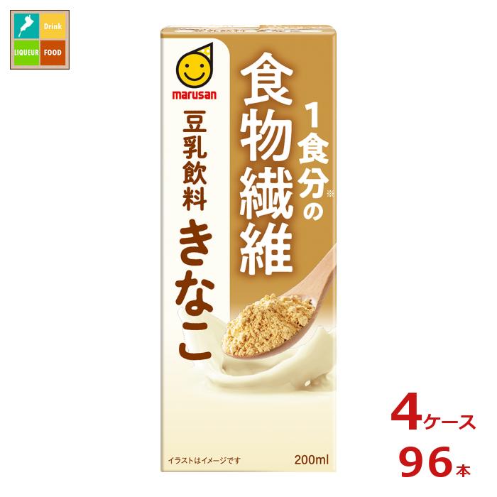 マルサン 1食分の食物繊維豆乳飲料 きなこ200ml紙パック×4ケース（全96本）送料無料