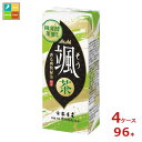 楽天近江うまいもん屋アサヒ 颯 そう 250ml紙パック×4ケース（全96本）新商品 新発売 送料無料