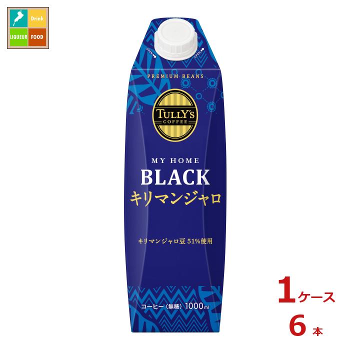 伊藤園 タリーズコーヒー マイホーム ブラック キリマンジャロ1L紙パック×1ケース（全6本） 送料無料