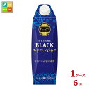 伊藤園 タリーズコーヒー マイホーム ブラック キリマンジャロ1L紙パック×1ケース(全6本) 送料無料(4)