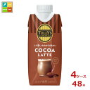 伊藤園 タリーズコーヒー ココアラテ330ml紙パック×4ケース(全48本) 送料無料