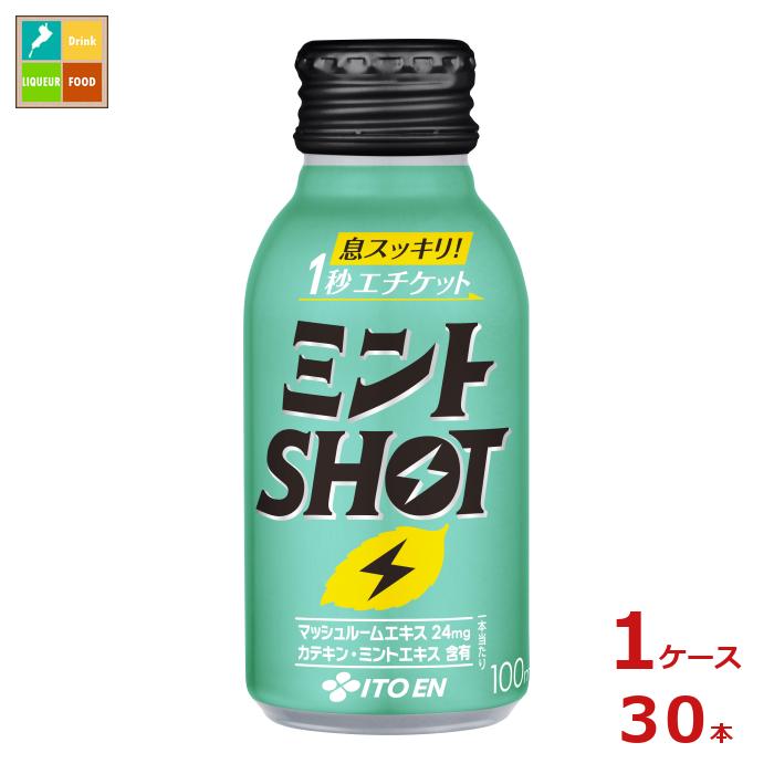 ワンショットで瞬間息スッキリ。飲む、1秒エチケット。●名称：炭酸飲用●内容量：100mlボトル缶×1ケース（全30本）●原材料名：ペパーミントエキスマッシュルームエキスパウダー炭酸ガス香料酸味料緑茶抽出物●栄養成分：100mlあたりカテキン...